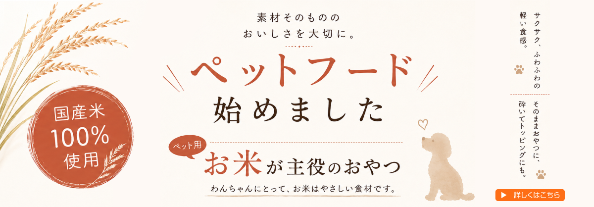ペットフード